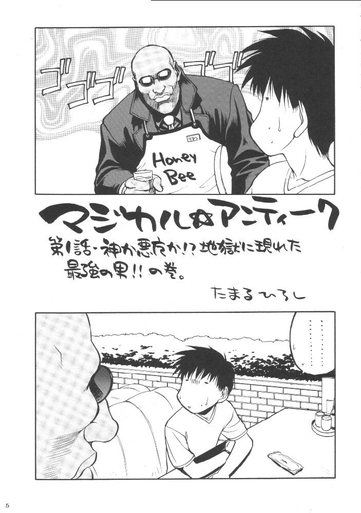 (SC8) [Kacchuu Musume (Various)] Shiritsu Sangendou Gakuen Koubaibu (Various) page 4 preview