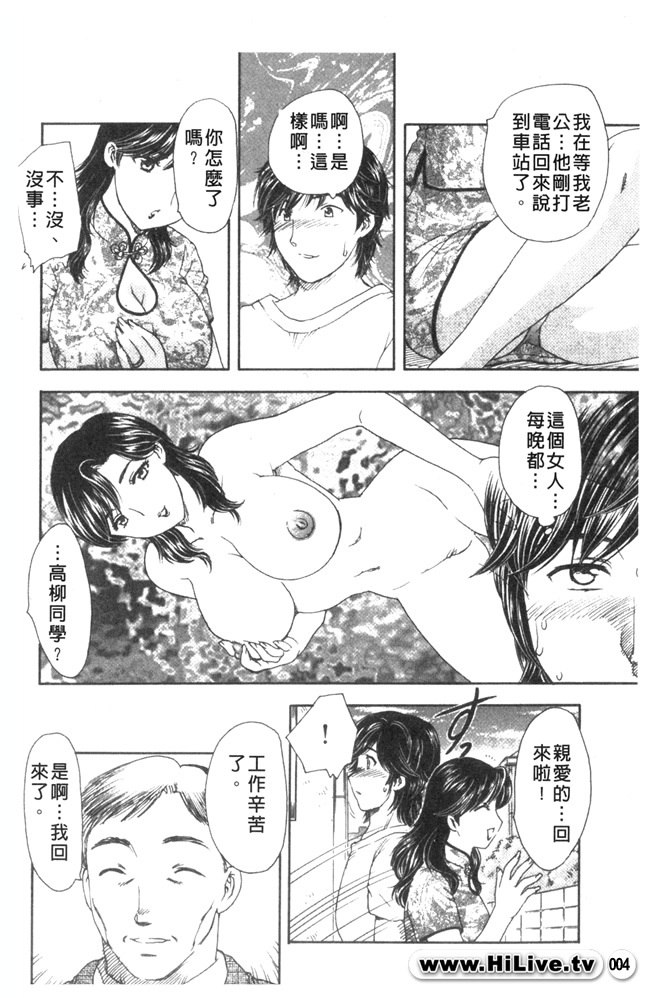 [Hiryuu Ran] Aru Miboujin no Shouzou Ch. 1-9 [Chinese] page 3 preview