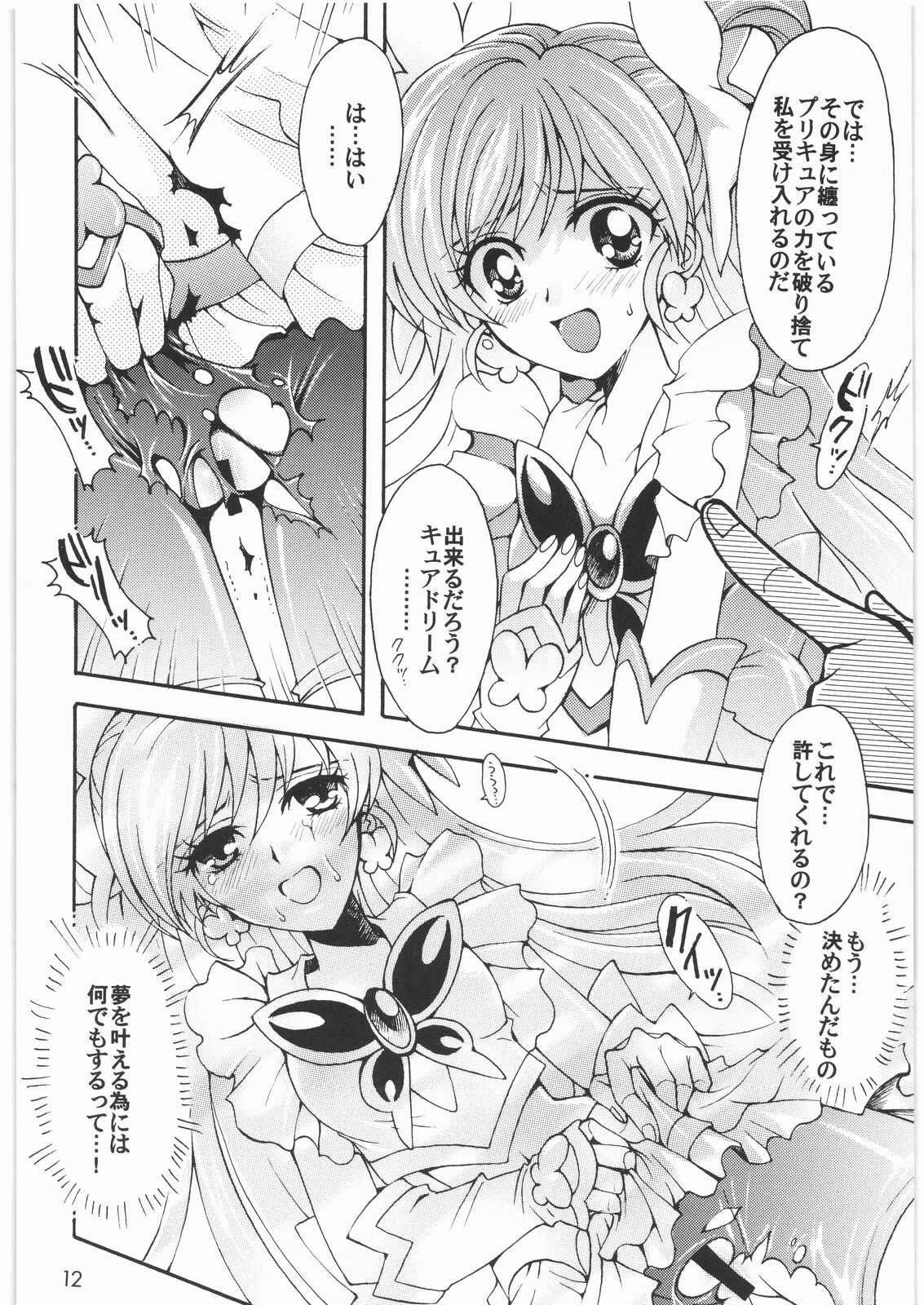 (SC35) [Kotori Jimusho (Sakura Bunchou)] Yume Yaburete... (Yes! Precure 5) page 11 preview