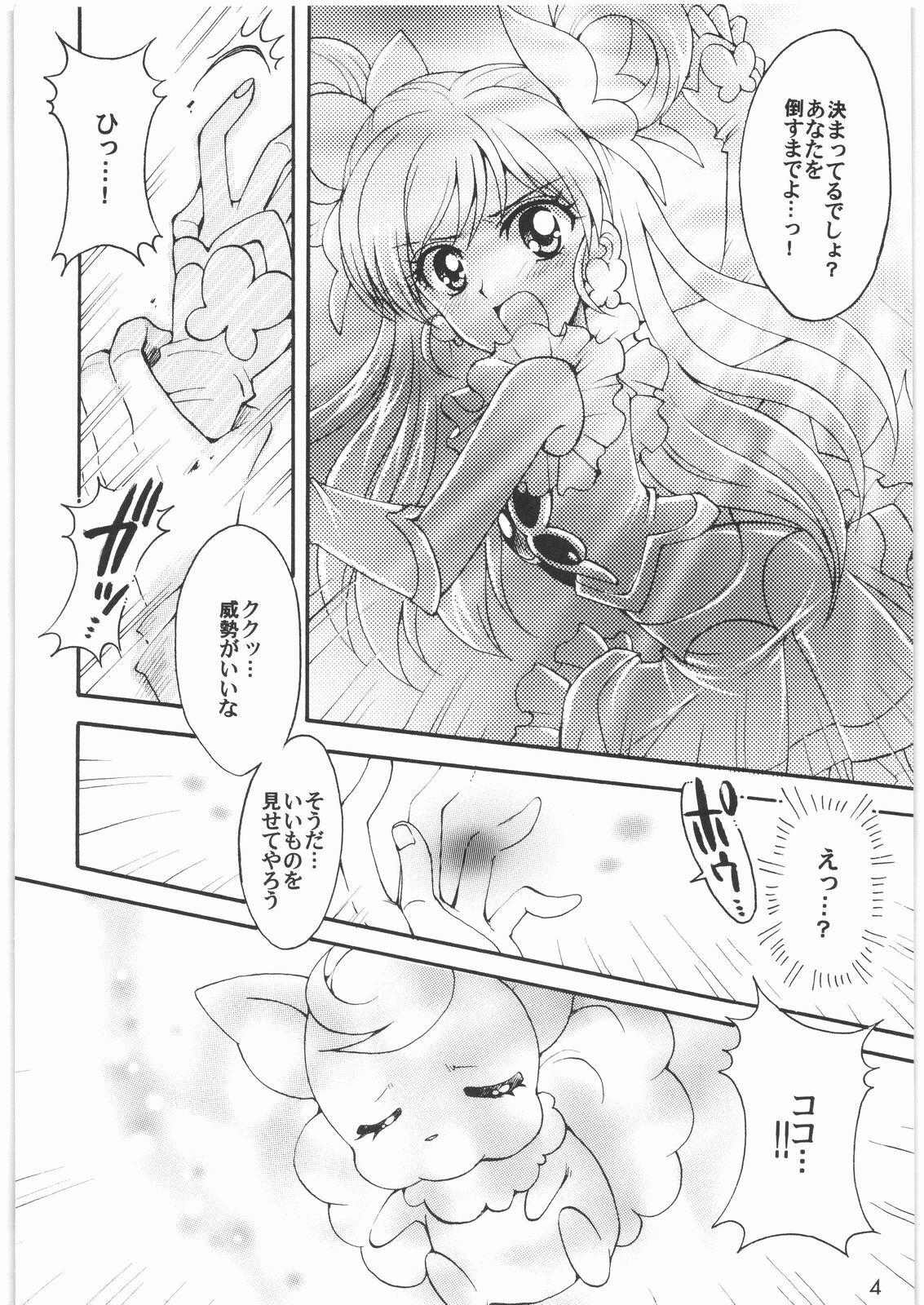 (SC35) [Kotori Jimusho (Sakura Bunchou)] Yume Yaburete... (Yes! Precure 5) page 3 preview