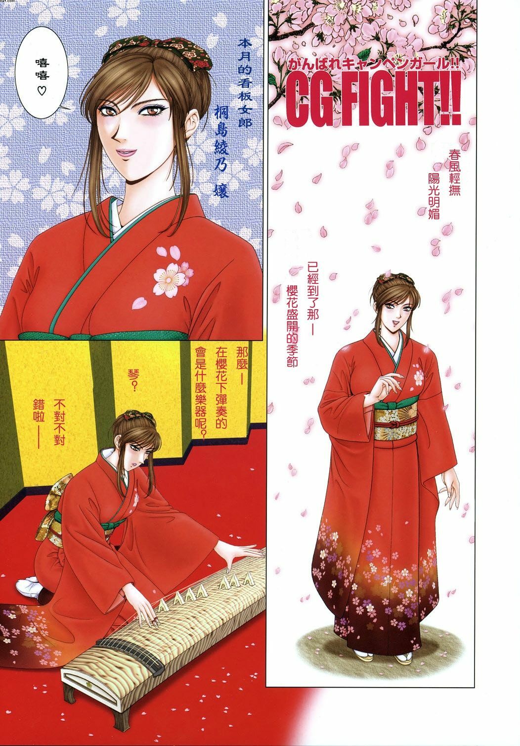 [Kuuki Kusahara] E. Stage Galleries [Chinese] page 12 preview