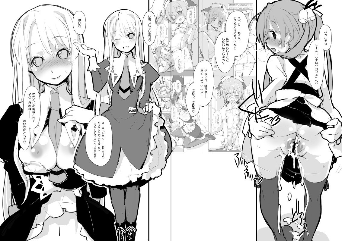 [roof-top (Najimi Shin)] Cafe de Mahora (Mahou Sensei Negima!) page 6 preview