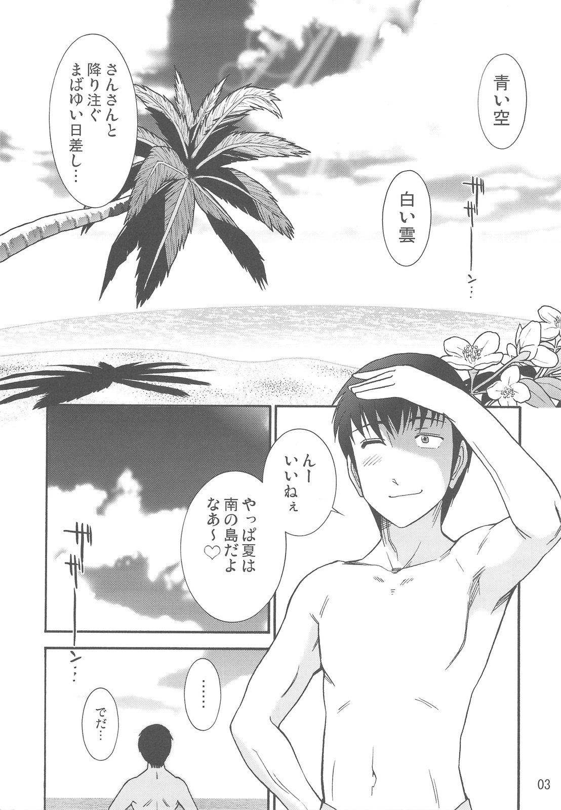 (C74) [Gamute de kotei (Higetaku, Shiiruzu)] Homing Mode IV (Suzumiya Haruhi no Yuuutsu) page 5 preview