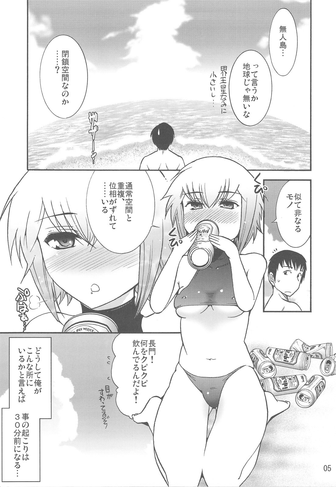 (C74) [Gamute de kotei (Higetaku, Shiiruzu)] Homing Mode IV (Suzumiya Haruhi no Yuuutsu) page 7 preview