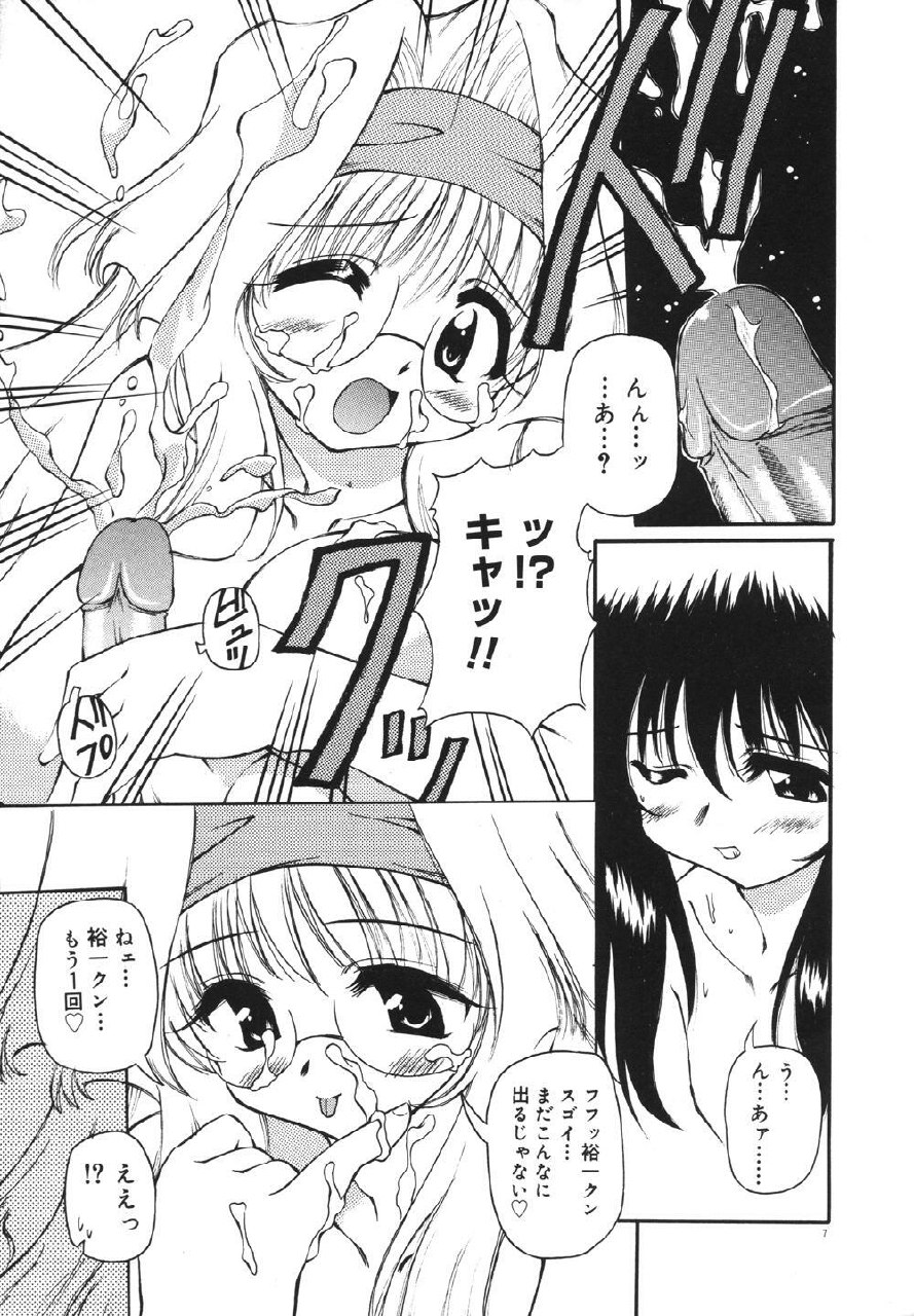 [Yasui Hirosato] Milk Party page 9 preview