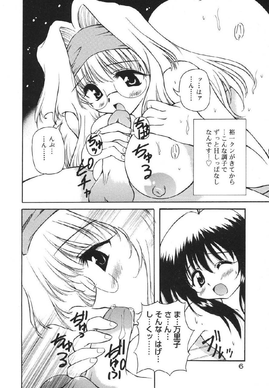 [Yasui Hirosato] Milk Party page 8 preview