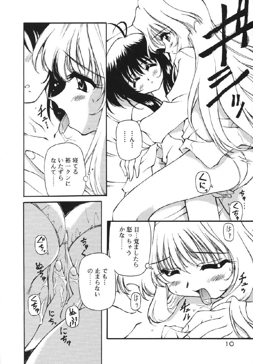 [Yasui Hirosato] Milk Party page 12 preview