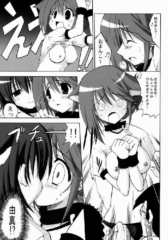 (C68) [Delta Horse (Matsugami Kurare)] Wafuu Manaka Steak ~Yuma Salad ni Dessert Bloomer Set~ (ToHeart 2) page 12 preview