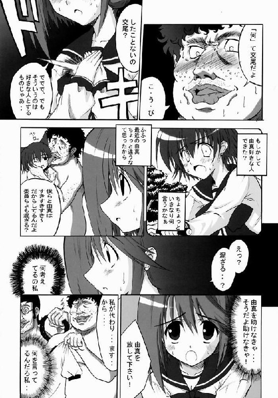(C68) [Delta Horse (Matsugami Kurare)] Wafuu Manaka Steak ~Yuma Salad ni Dessert Bloomer Set~ (ToHeart 2) page 8 preview
