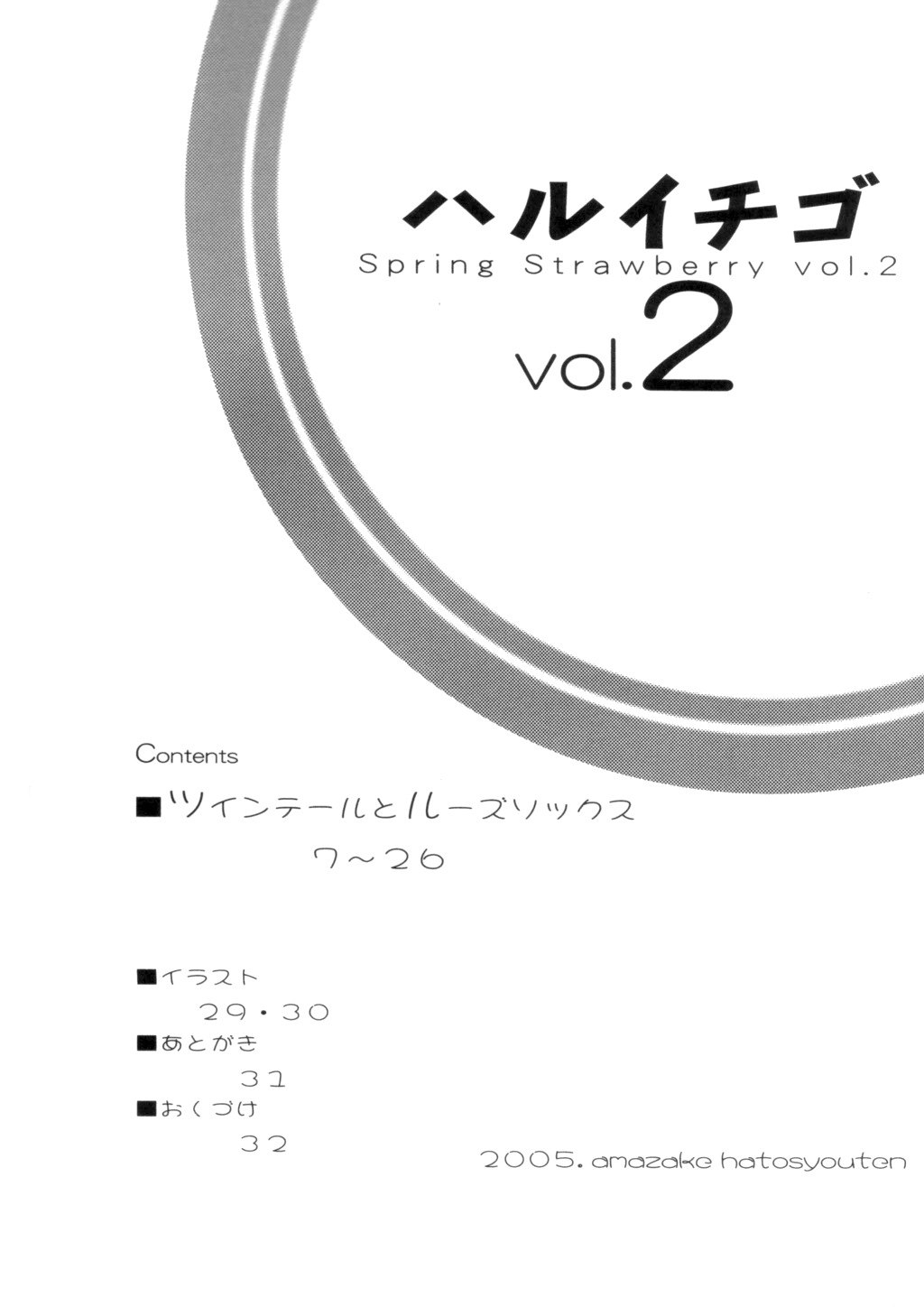 Haru Ichigo Vol. 2 - Spring Strawberry Vol. 2 (Ichigo 100%) [English] [Brolen&amp;RR] page 3 preview