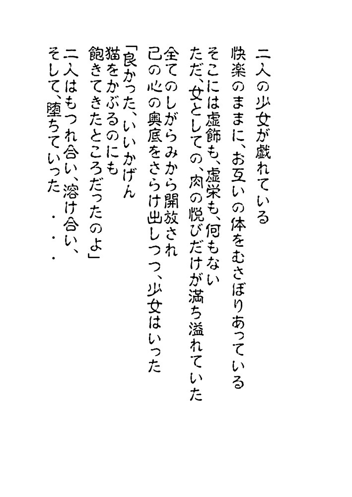 (CT13) [Akai Hitomi to Aoi Tsuki (Uranfu)] Saber, Tofun Choukyou (Fate/Stay Night) page 2 preview