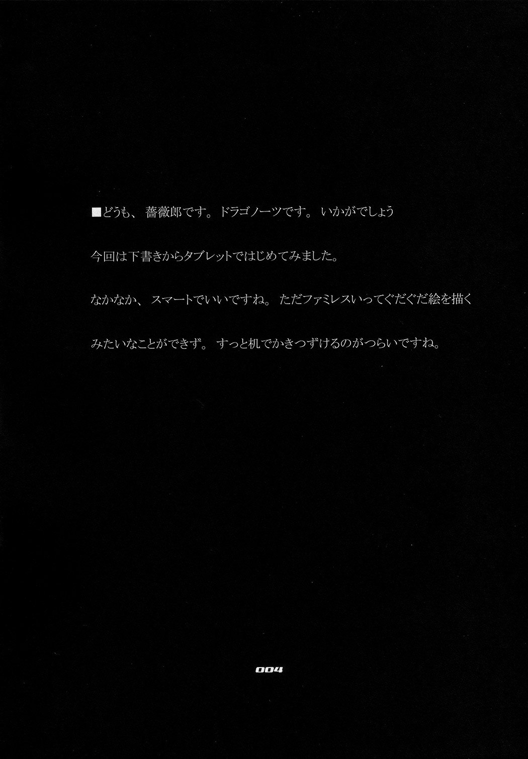 (C73) [BM-dan (Doumeki Bararou)] naut! (Dragonaut) page 3 preview