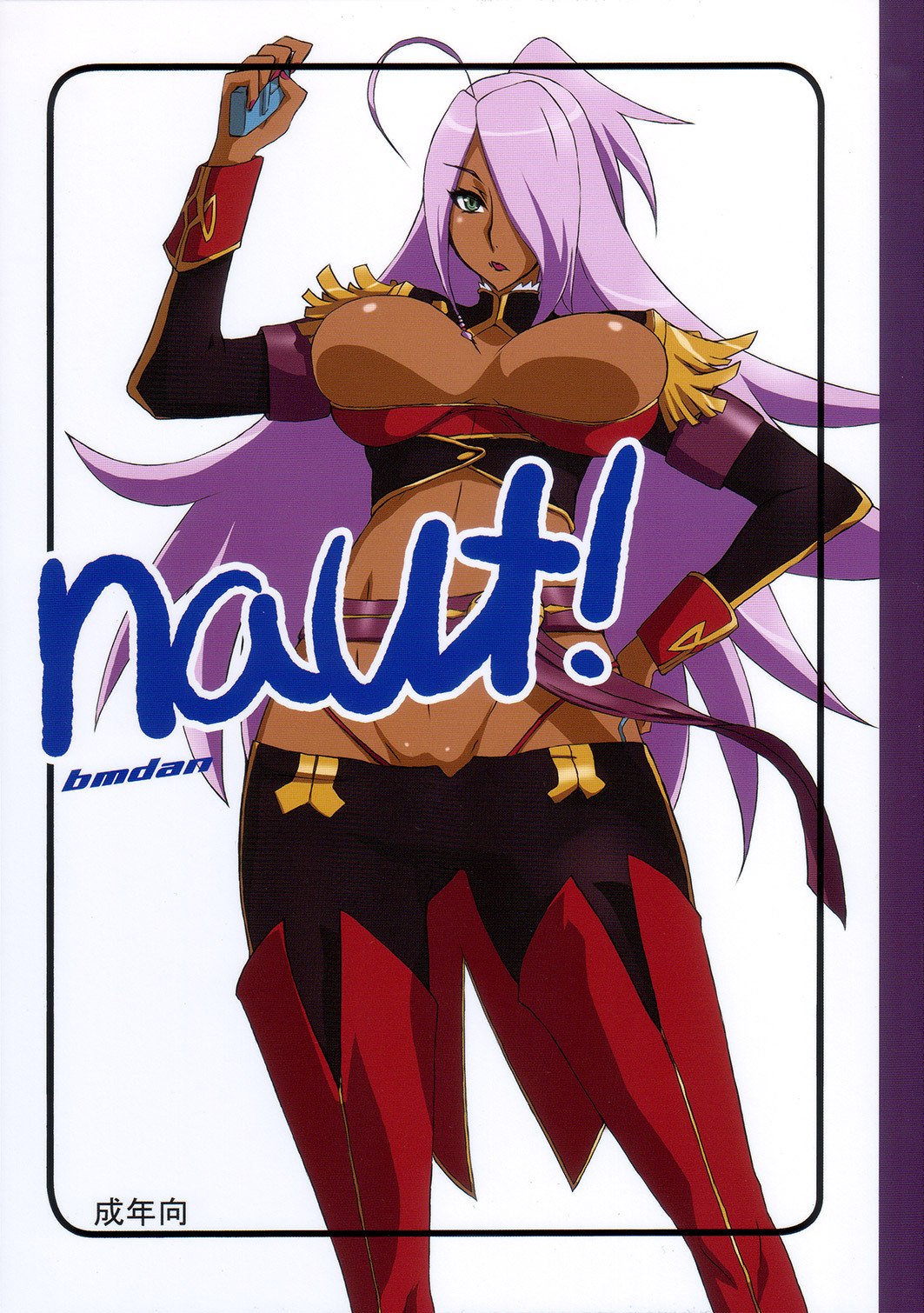 (C73) [BM-dan (Doumeki Bararou)] naut! (Dragonaut)
