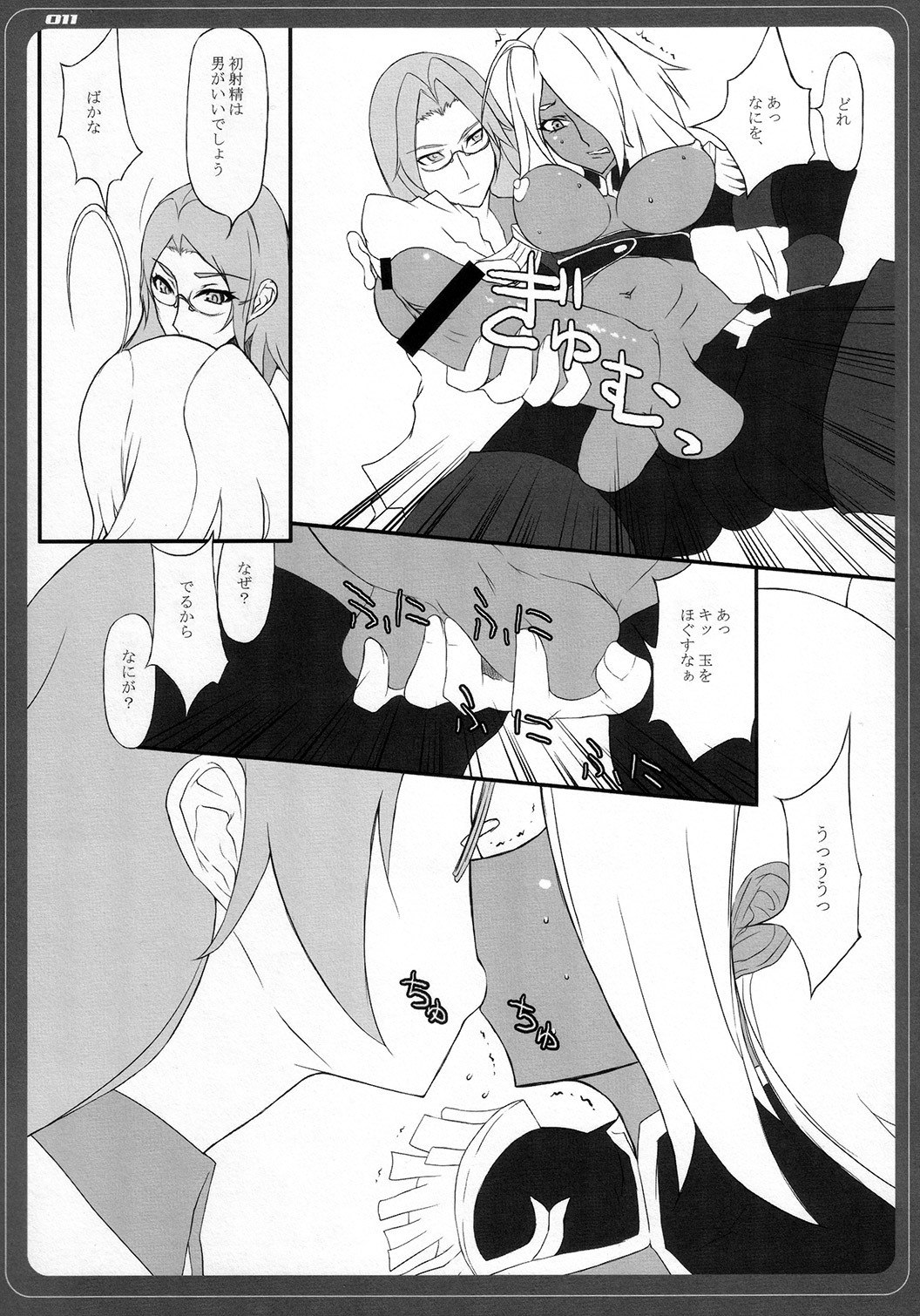 (C73) [BM-dan (Doumeki Bararou)] naut! (Dragonaut) page 10 preview