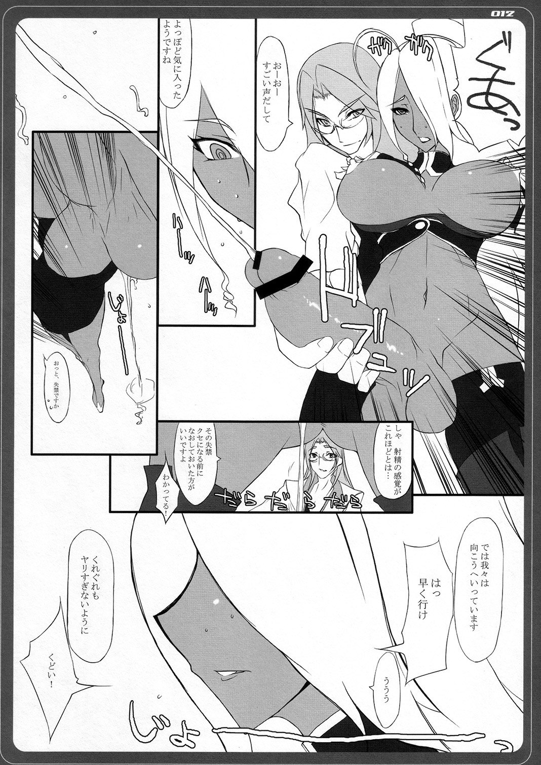 (C73) [BM-dan (Doumeki Bararou)] naut! (Dragonaut) page 11 preview