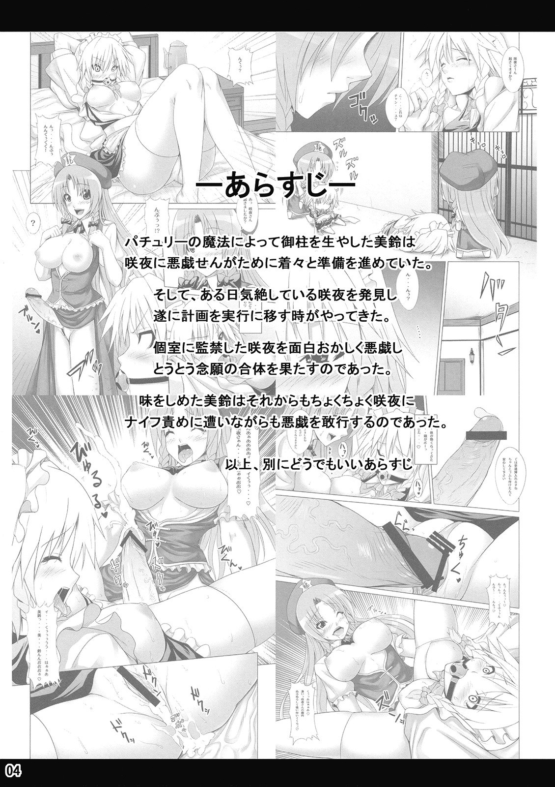 (C77) [Nounai Ekijiru (somejima)] Maid in Witch (Touhou Project) [English] [desudesu] page 4 preview