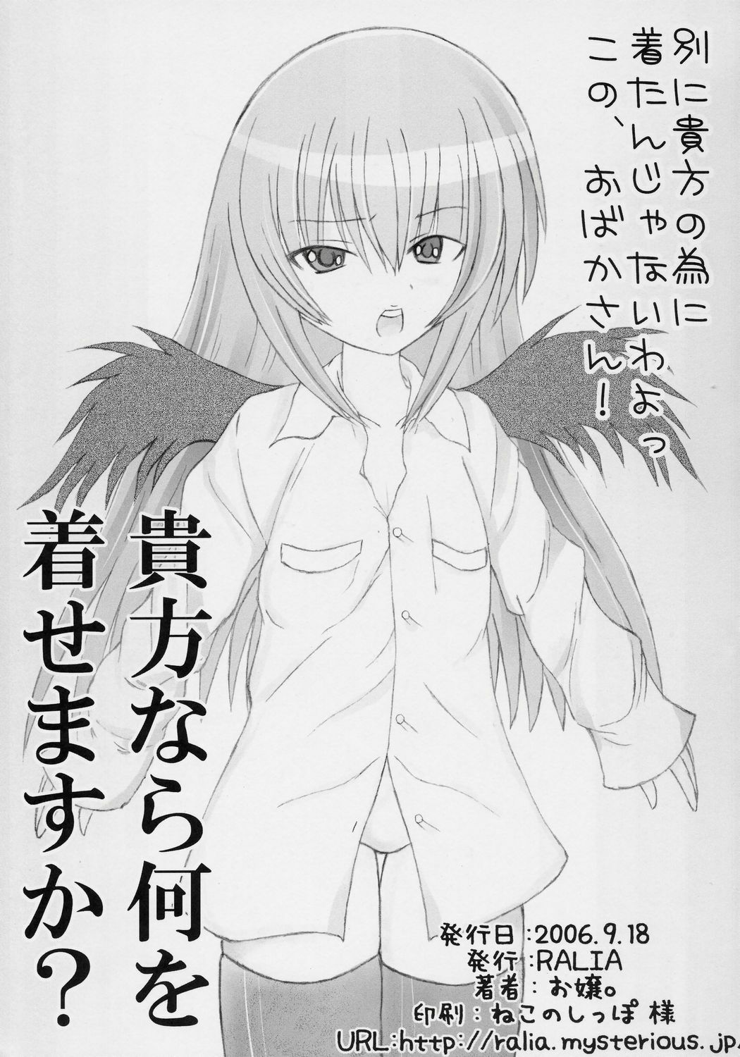 [Ralia (Ojou)] Ginsama Kakusei Katharsis (Rozen Maiden) page 2 preview