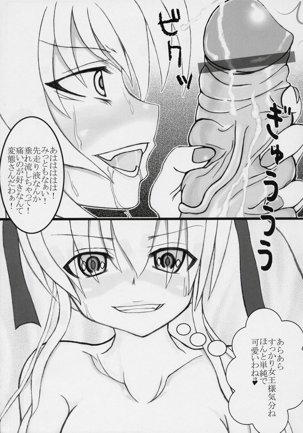[Ralia (Ojou)] Ginsama Kakusei Katharsis (Rozen Maiden) page 12 preview