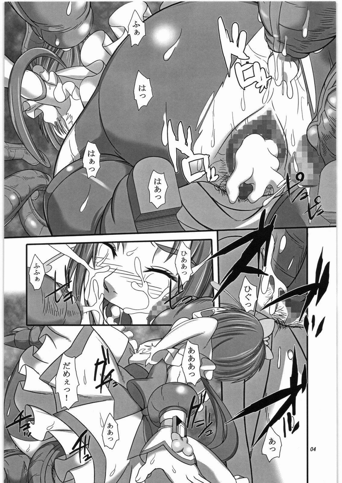 (C72) [Kigeki Banzai (Suzuhara Kouki)] Daichi no Kurayami (Yes! PreCure 5) page 5 preview