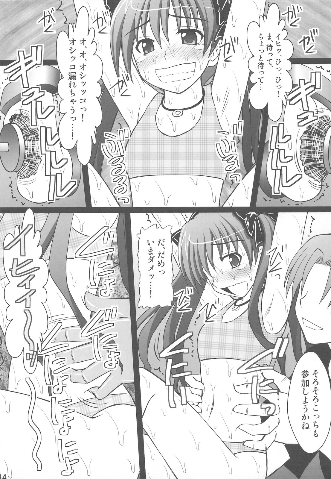 (C77) [Asanoya (Kittsu)] Kuroko Dai Monzetsu Jigoku Hen (Toaru Kagaku no Railgun) page 12 preview