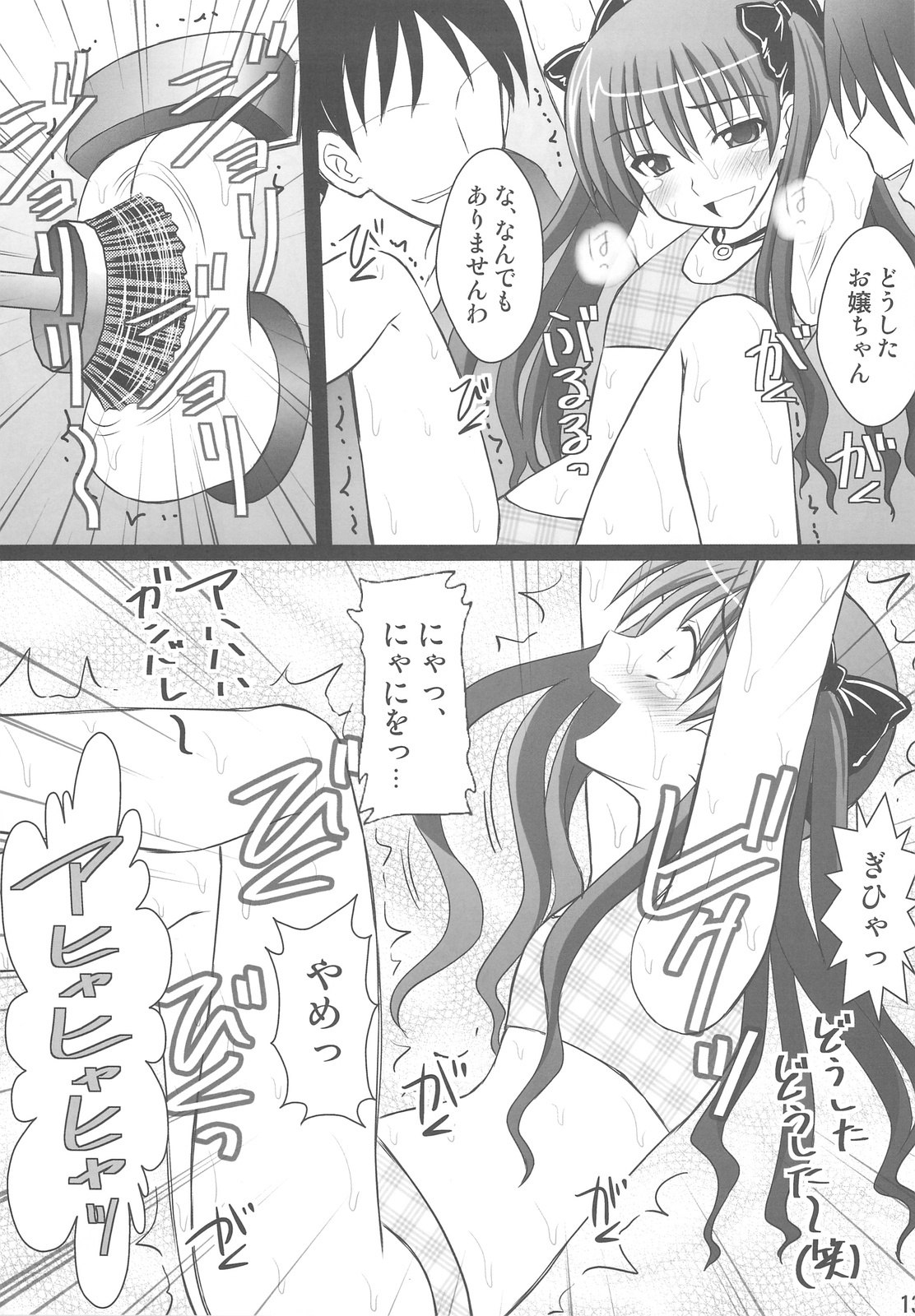 (C77) [Asanoya (Kittsu)] Kuroko Dai Monzetsu Jigoku Hen (Toaru Kagaku no Railgun) page 11 preview