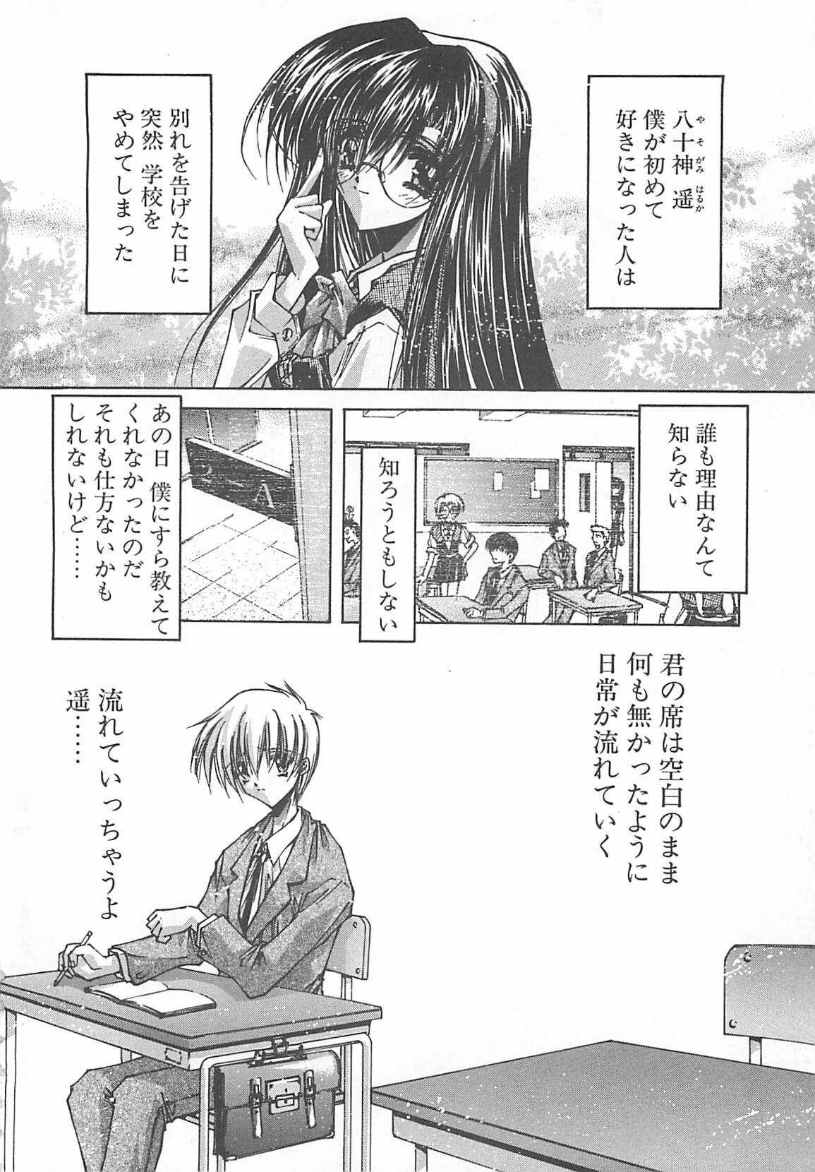[Serizawa Katsumi] Kanon page 12 preview