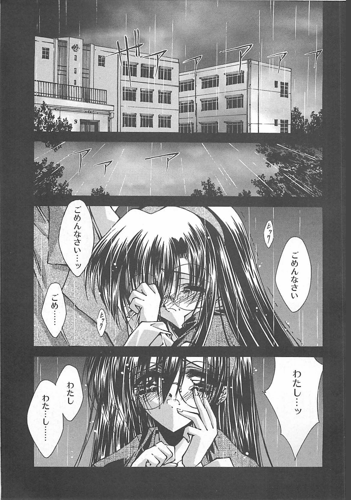 [Serizawa Katsumi] Kanon page 9 preview