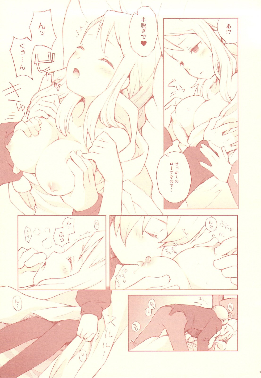 (C76) [Bakuhatsu BRS. (B.TAROU)] Like a White (Final Fantasy Tactics) page 11 preview