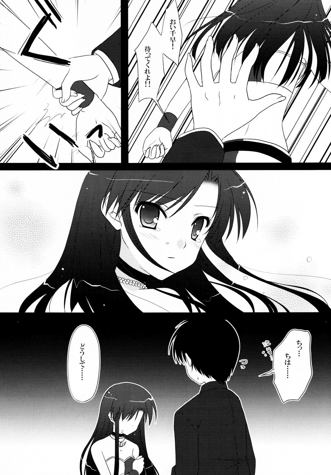 (C76) [BUNBUKUDOU (Narumi Yu)] Moon Light (THE iDOLM@STER) page 5 preview