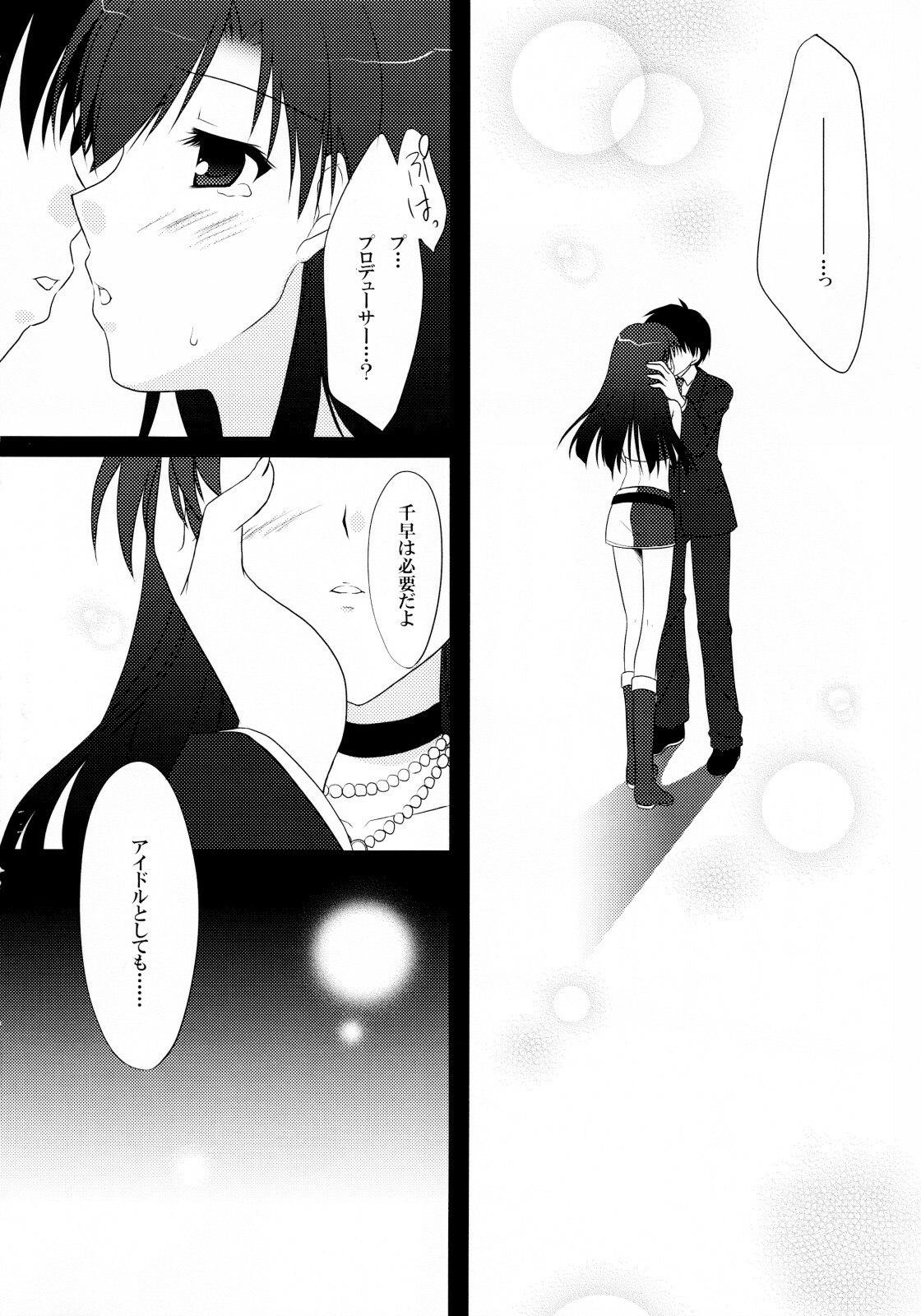 (C76) [BUNBUKUDOU (Narumi Yu)] Moon Light (THE iDOLM@STER) page 7 preview