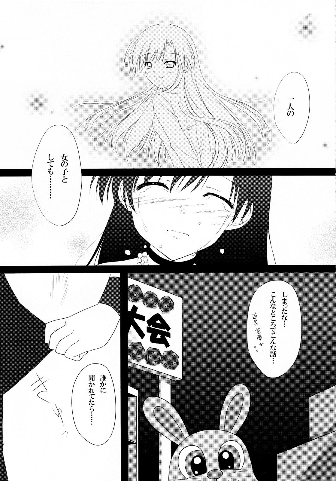 (C76) [BUNBUKUDOU (Narumi Yu)] Moon Light (THE iDOLM@STER) page 8 preview