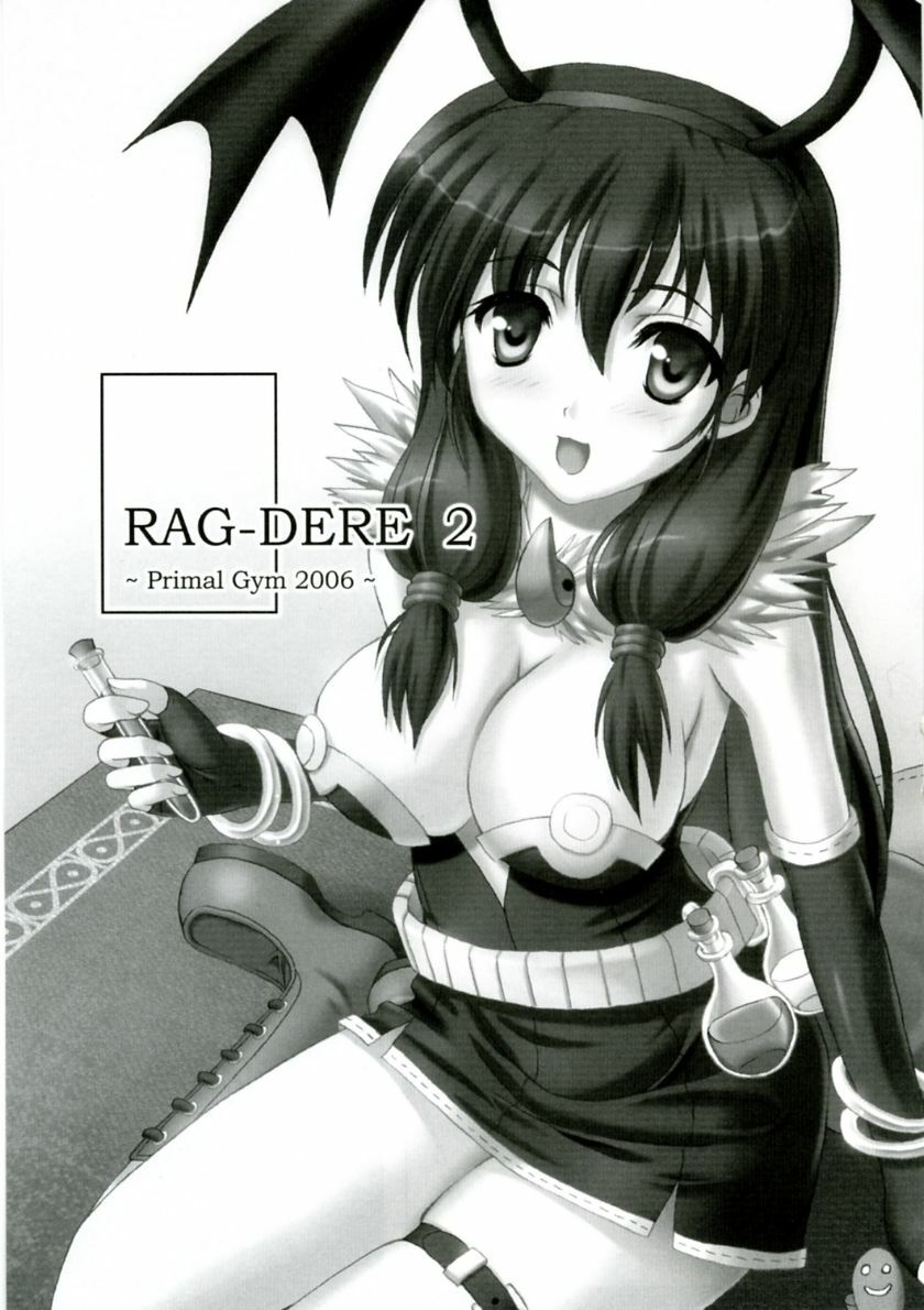 (Comic Castle 2006) [Primal Gym (Kawase Seiki)] Rag Dere 2 (Ragnarok Online) page 3 preview