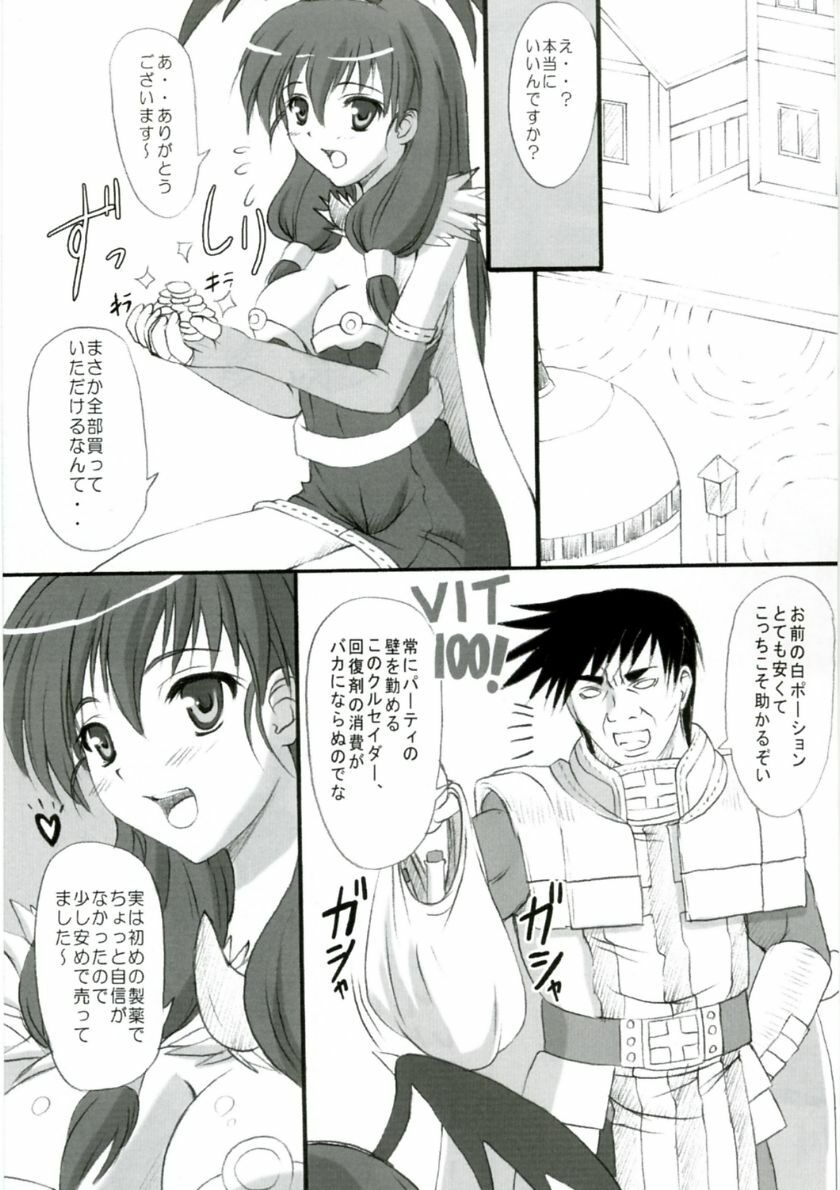 (Comic Castle 2006) [Primal Gym (Kawase Seiki)] Rag Dere 2 (Ragnarok Online) page 4 preview