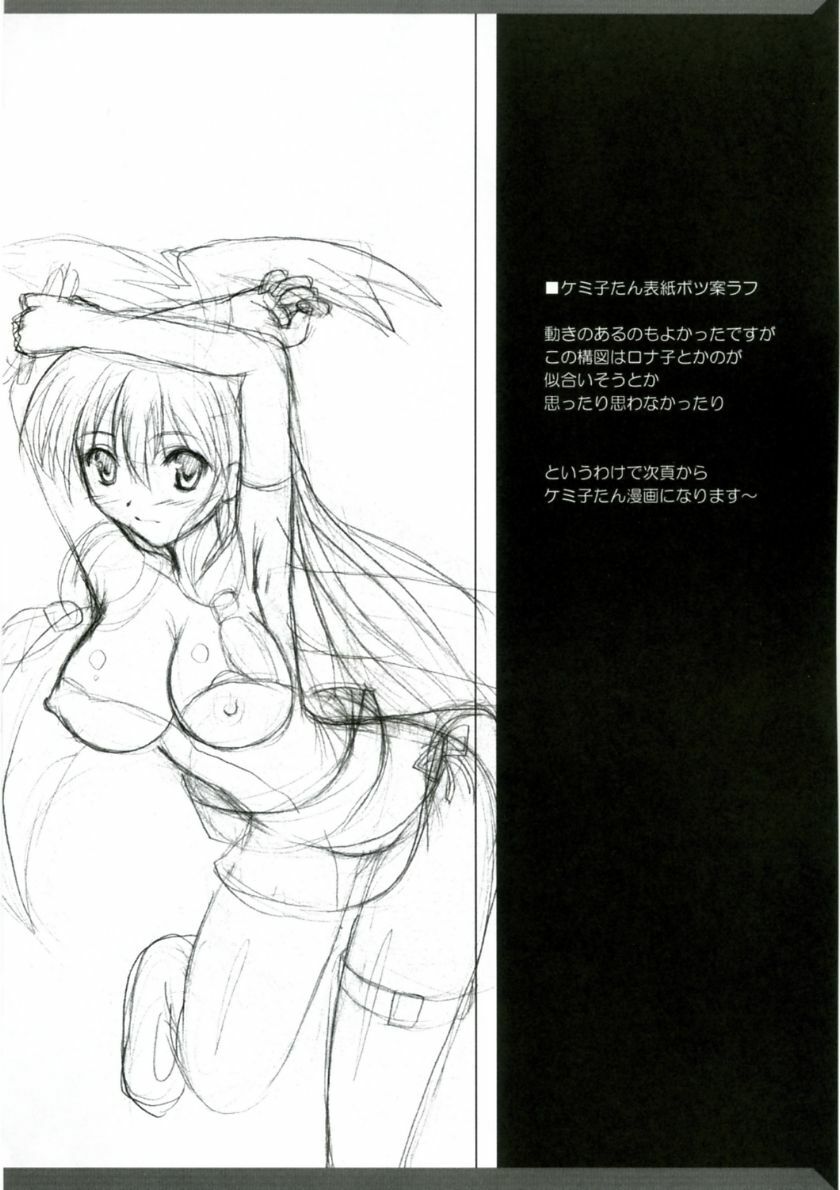 (Comic Castle 2006) [Primal Gym (Kawase Seiki)] Rag Dere 2 (Ragnarok Online) page 2 preview
