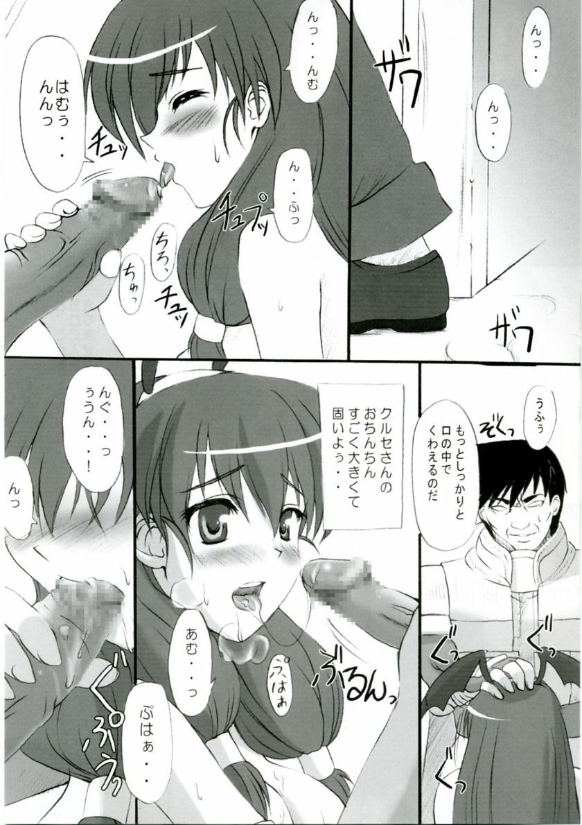 (Comic Castle 2006) [Primal Gym (Kawase Seiki)] Rag Dere 2 (Ragnarok Online) page 11 preview