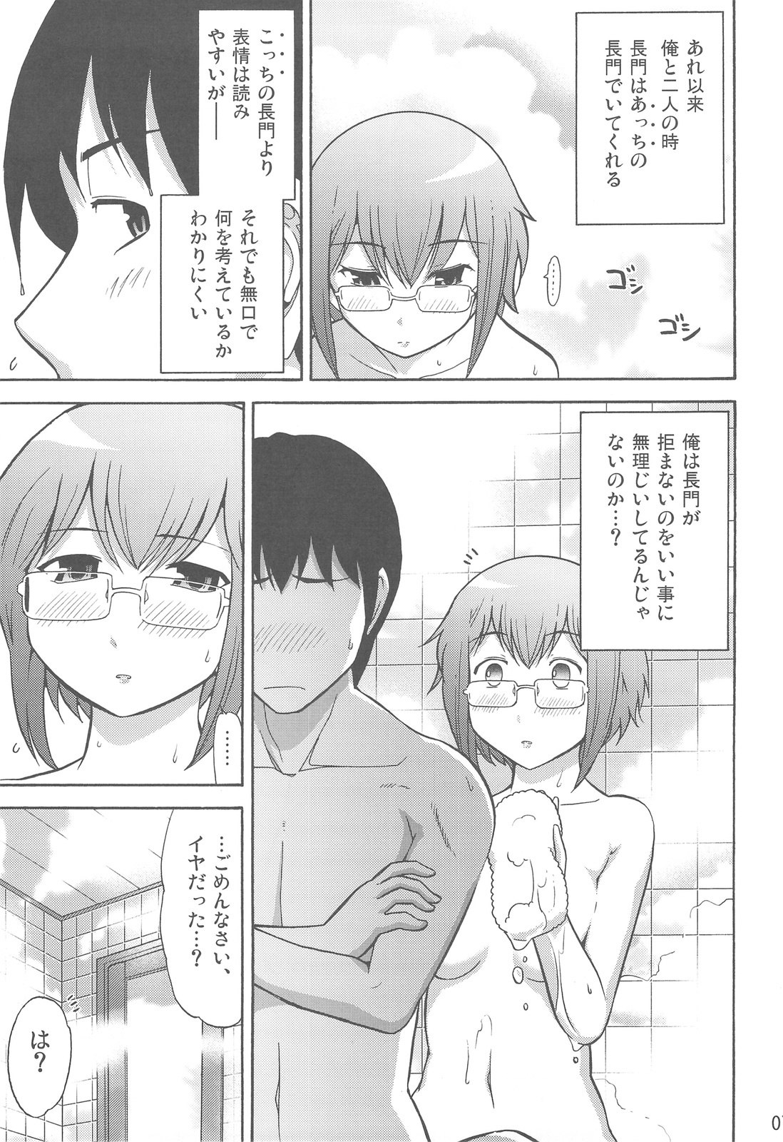 (SC36) [Gamute de kotei (Higetaku, Shiiruzu)] Homing Mode II (Suzumiya Haruhi no Yuuutsu) page 9 preview