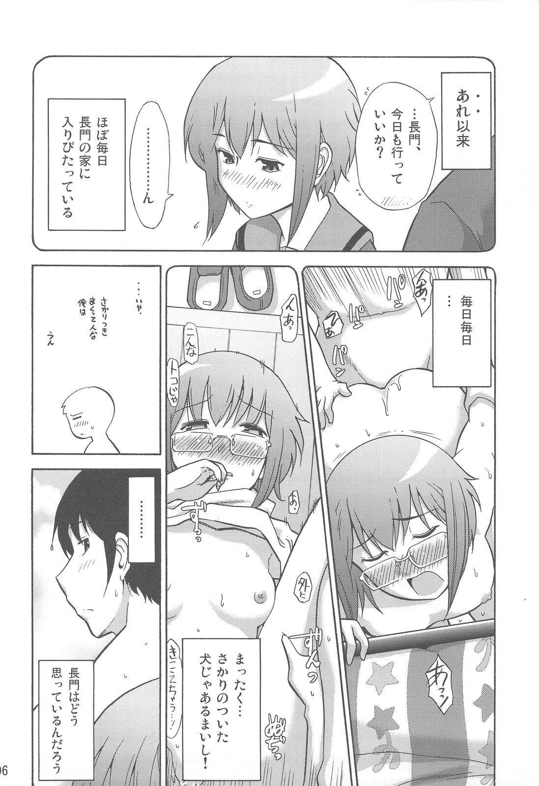 (SC36) [Gamute de kotei (Higetaku, Shiiruzu)] Homing Mode II (Suzumiya Haruhi no Yuuutsu) page 8 preview