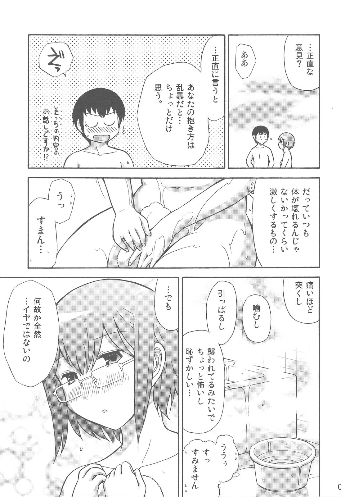 (SC36) [Gamute de kotei (Higetaku, Shiiruzu)] Homing Mode II (Suzumiya Haruhi no Yuuutsu) page 11 preview
