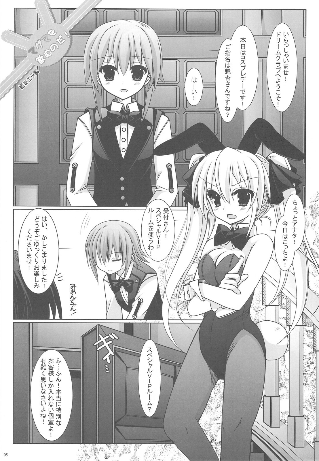 (C77) [Tenjikuya &amp; Neuromancer (Kannon Ouji &amp; Mochizuki Nana)] Magma wo Nomu no da! (DREAM C CLUB) page 5 preview