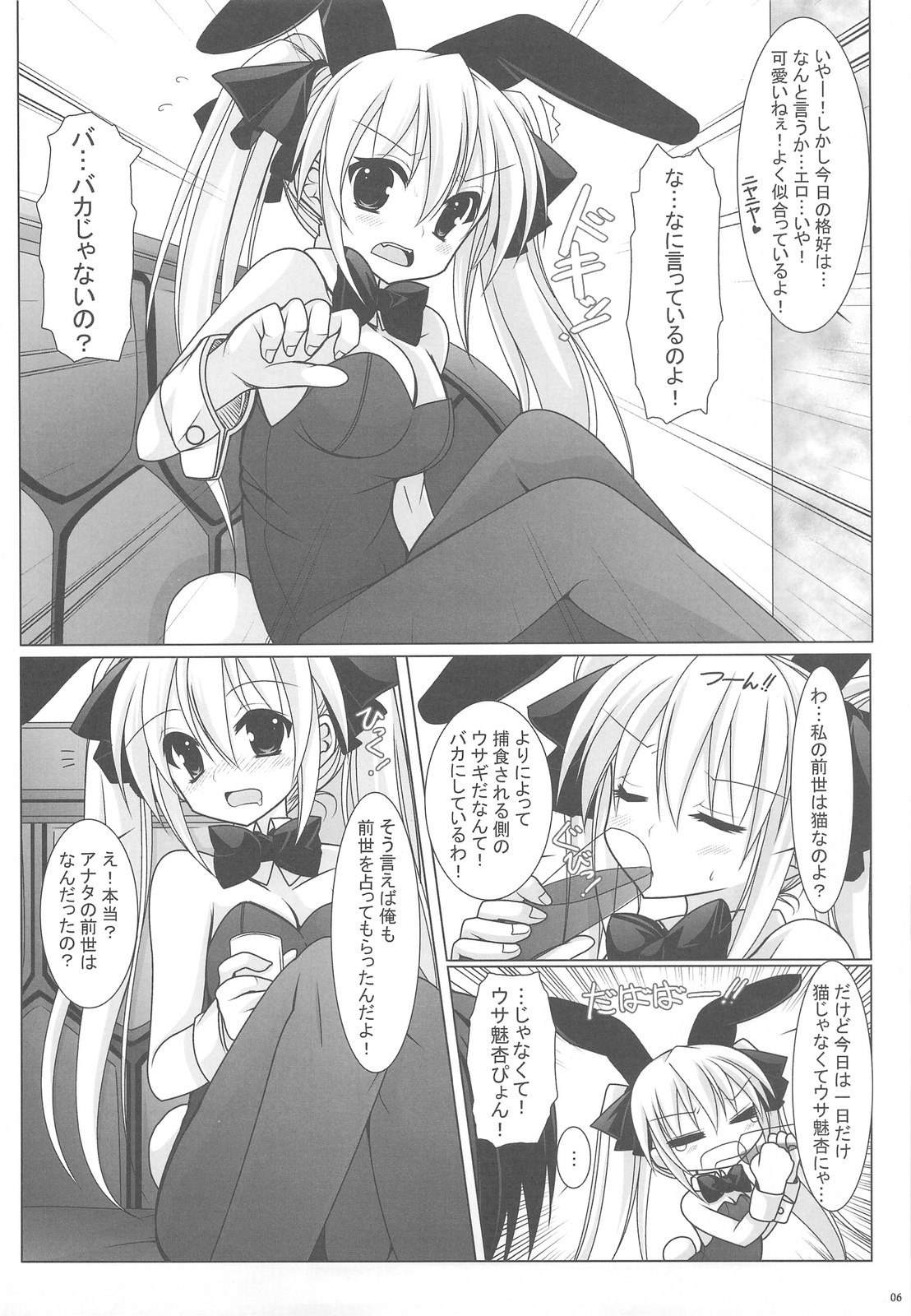 (C77) [Tenjikuya &amp; Neuromancer (Kannon Ouji &amp; Mochizuki Nana)] Magma wo Nomu no da! (DREAM C CLUB) page 6 preview