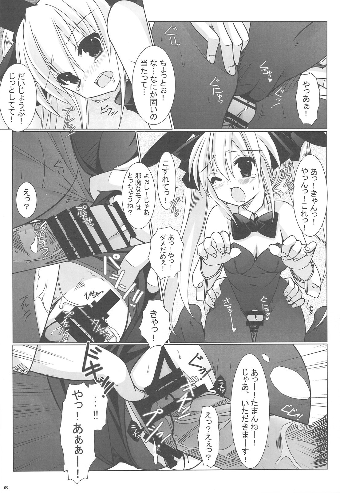(C77) [Tenjikuya &amp; Neuromancer (Kannon Ouji &amp; Mochizuki Nana)] Magma wo Nomu no da! (DREAM C CLUB) page 9 preview