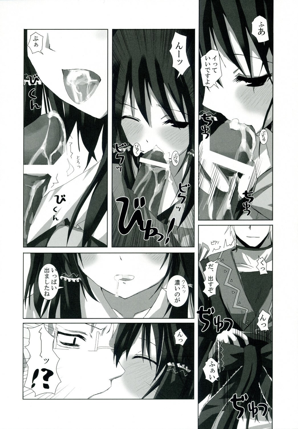 (C74) [231179=ROCK (Rikudo Inuhiko)] Gensou Kitan VII (Touhou Project) page 11 preview