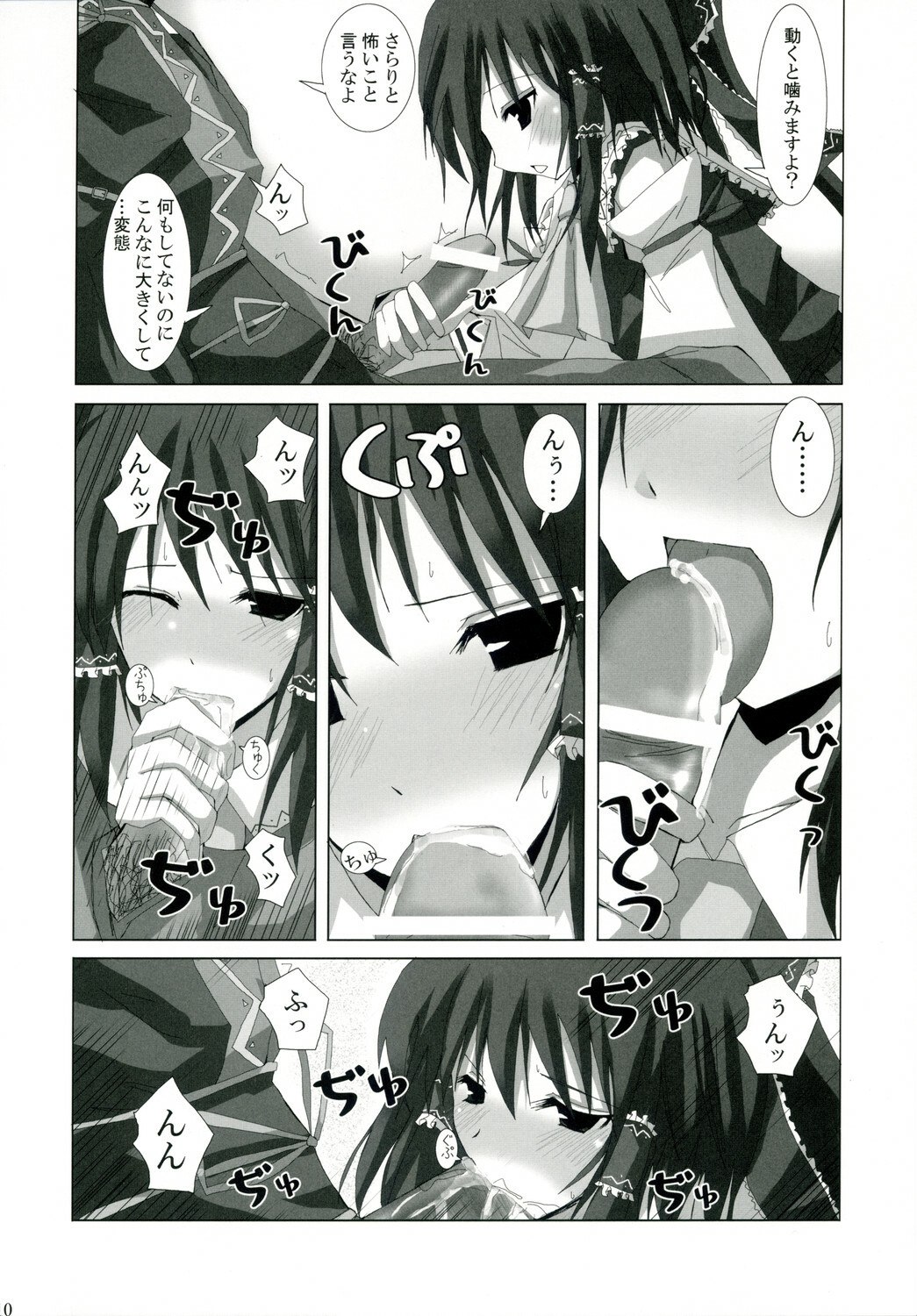 (C74) [231179=ROCK (Rikudo Inuhiko)] Gensou Kitan VII (Touhou Project) page 9 preview