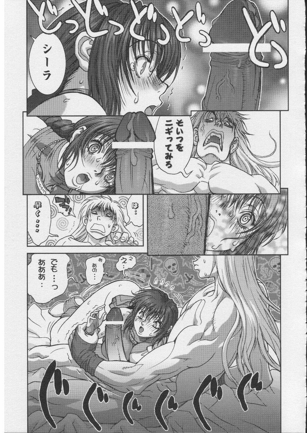 [STUDIO LOUD IN SCHOOL (Hagiwara Kazushi)] BASTARD!! - Ankoku no Hakaishin - Kanzenbsan 01 EXPANSION  Sheila Hime Oshaburi Chiryou (BASTARD!!) page 10 preview