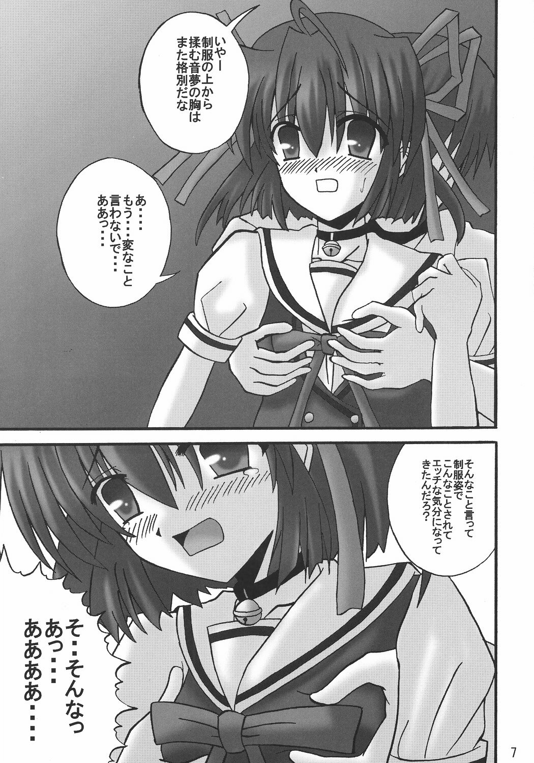 (C71) [Ajinori (Satou Kimiatsu)] D.C. DA CAPO FETISH COMPLETE (D.C. Da Capo) page 6 preview