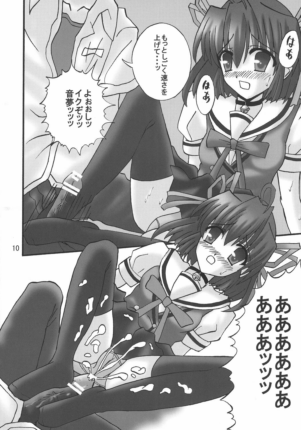 (C71) [Ajinori (Satou Kimiatsu)] D.C. DA CAPO FETISH COMPLETE (D.C. Da Capo) page 9 preview