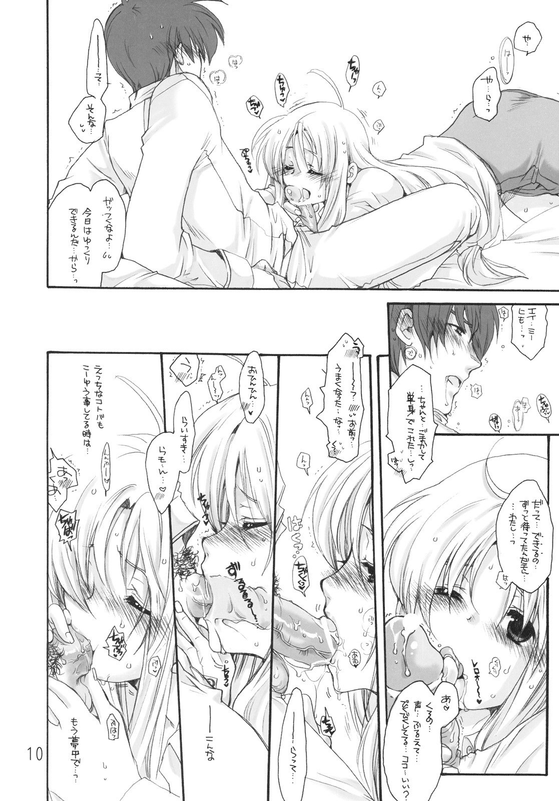 (C77) [Bakugeki Monkeys (Inugami Naoyuki)] Zoku. Chrono to Fate no Hito ni wa Ienai Jouji (Mahou Shoujo Lyrical Nanoha) page 9 preview