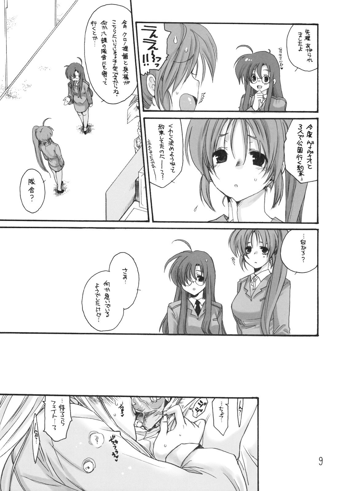 (C77) [Bakugeki Monkeys (Inugami Naoyuki)] Zoku. Chrono to Fate no Hito ni wa Ienai Jouji (Mahou Shoujo Lyrical Nanoha) page 8 preview