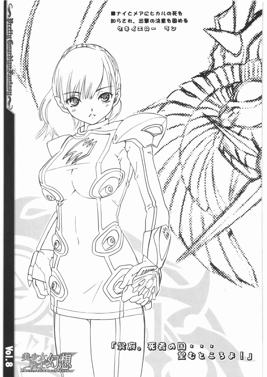 [Circle- AV] Pretty Heroine Time Vol. 8 page 8 preview