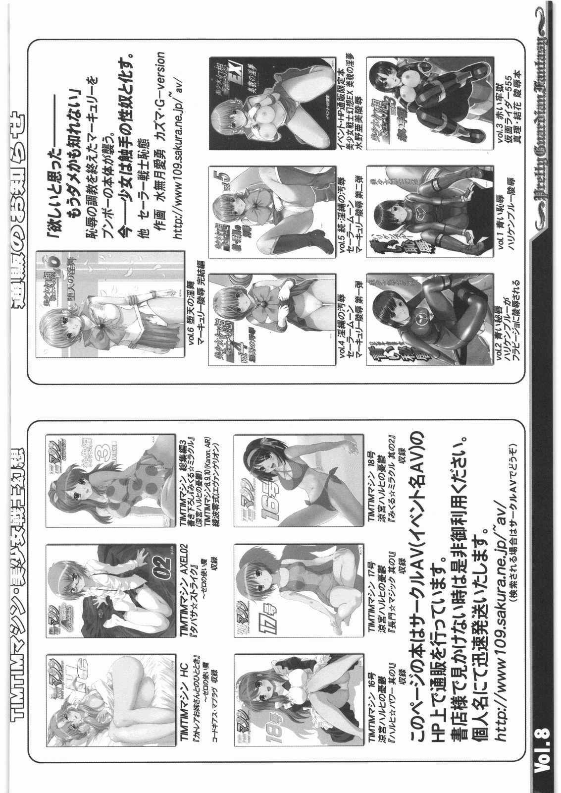 [Circle- AV] Pretty Heroine Time Vol. 8 page 9 preview